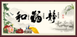 和福静