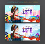 中国风化妆品