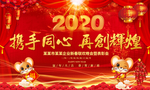 新年海报背景