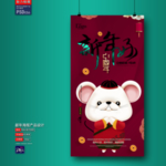 新年