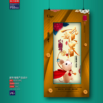 新年
