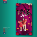 新年