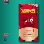 新年