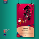 新年