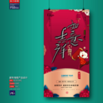 新年