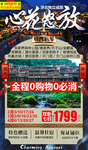 心花怒放