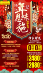 年味恩施