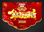 新年吊旗