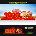 新年氛围布置