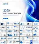 年终工作总结PPT