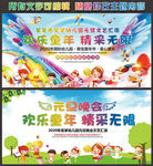 欢乐童年 精采无限