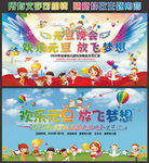 欢乐元旦 放飞梦想