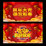 新年背景