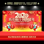 2020年会