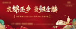 返乡置业地产开盘主画面红金背景