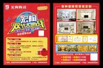 宏陶瓷砖海报地板砖瓷砖展架传单