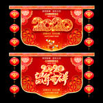 新年吊旗