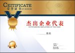 证书