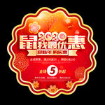 新年吊旗