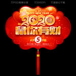 2020新年吊旗