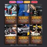 汽车维修展板