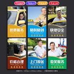 租车