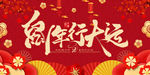 2020 2020鼠年