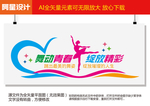 舞蹈文化墙