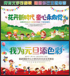 庆元旦迎新年
