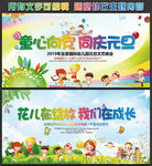幼儿园庆元旦迎新春晚会背景
