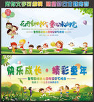 幼儿园元旦背景