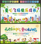幼儿园庆元旦迎新春晚会背景