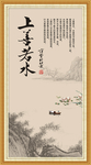 上善若水