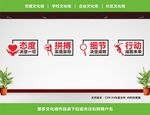 公司口号