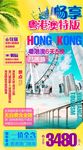 C港珠澳大桥