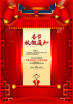 2020春节放假通知