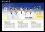 男科专家