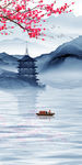 中式 高端山水画 tif分层