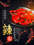 火锅海报