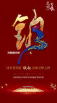 倒计时