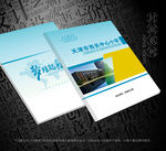 学校封面