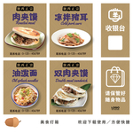肉夹馍灯箱
