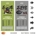 茶馆易拉宝