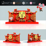 新年美陈
