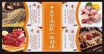 饭店墙体广告