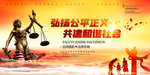 律师