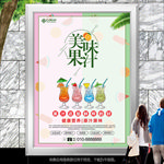 鲜榨果汁灯箱海报展板展架宣传单