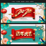 鼠年海报
