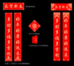 2020鼠年春节对联红包和福字