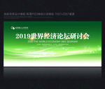 绿色城市